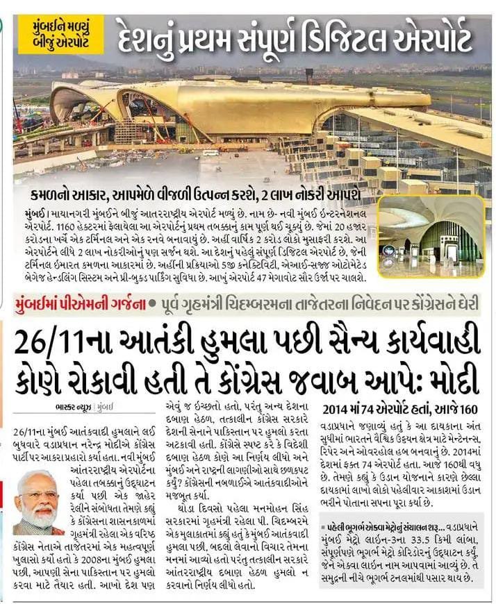 VinodChavdaBJP's tweet image. 26/11ના આતંકી હુમલા પછી સૈન્ય કાર્યવાહી કોણે રોકાવી હતી તે કોંગ્રેસ જવાબ આપે.
- આદરણીય પ્રધાનમંત્રી શ્રી @narendramodi જી