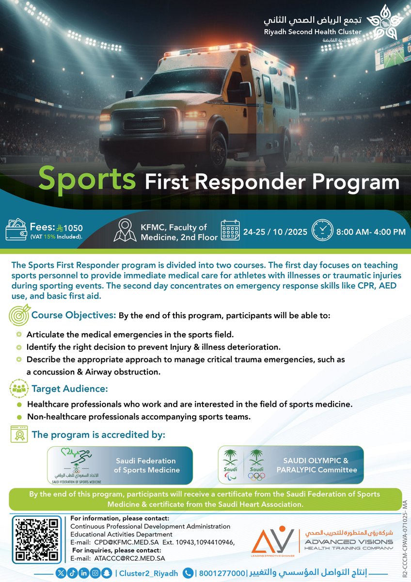 تجمع الرياض الصحي الثاني tweet media