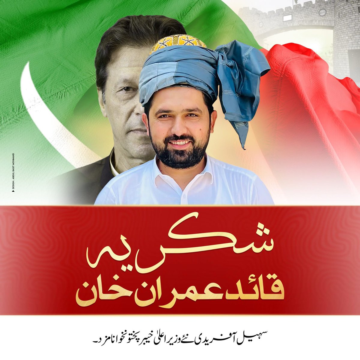 Young, Energetic and Dashing CM of KhyberPakhtunkhwa #SohailAfridi 

#SohailAfridi #CMKPK