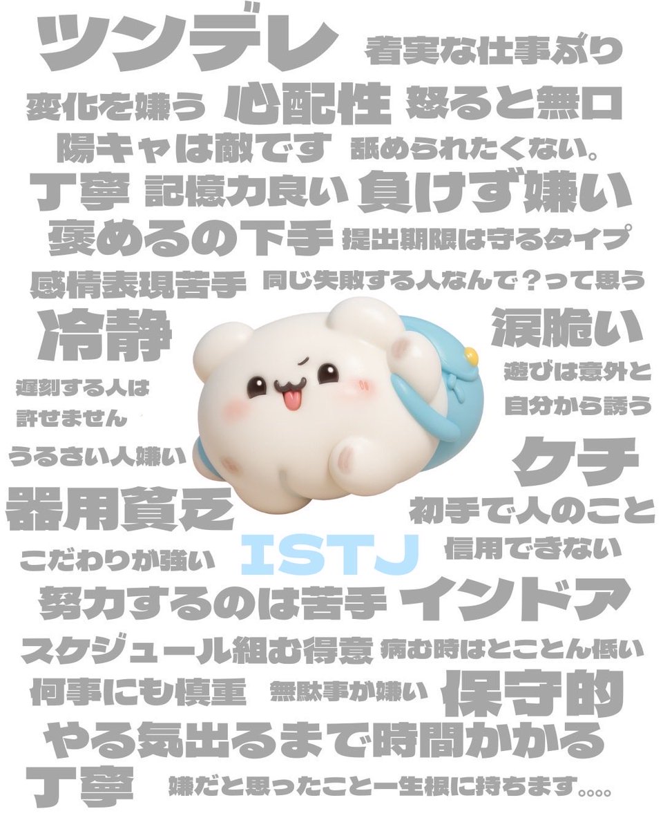 16typemate's tweet image. 【 SJ型 番人チーム 】
16 TYPE MATE あ る あ る ま と めᝰ✍🏻✩꙳