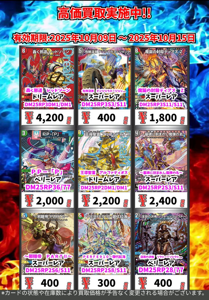 H*t様 デュエマ　box まとめ売り 楽天市場】デュエルマスターズ box（コレクション｜ホビー）の通販
