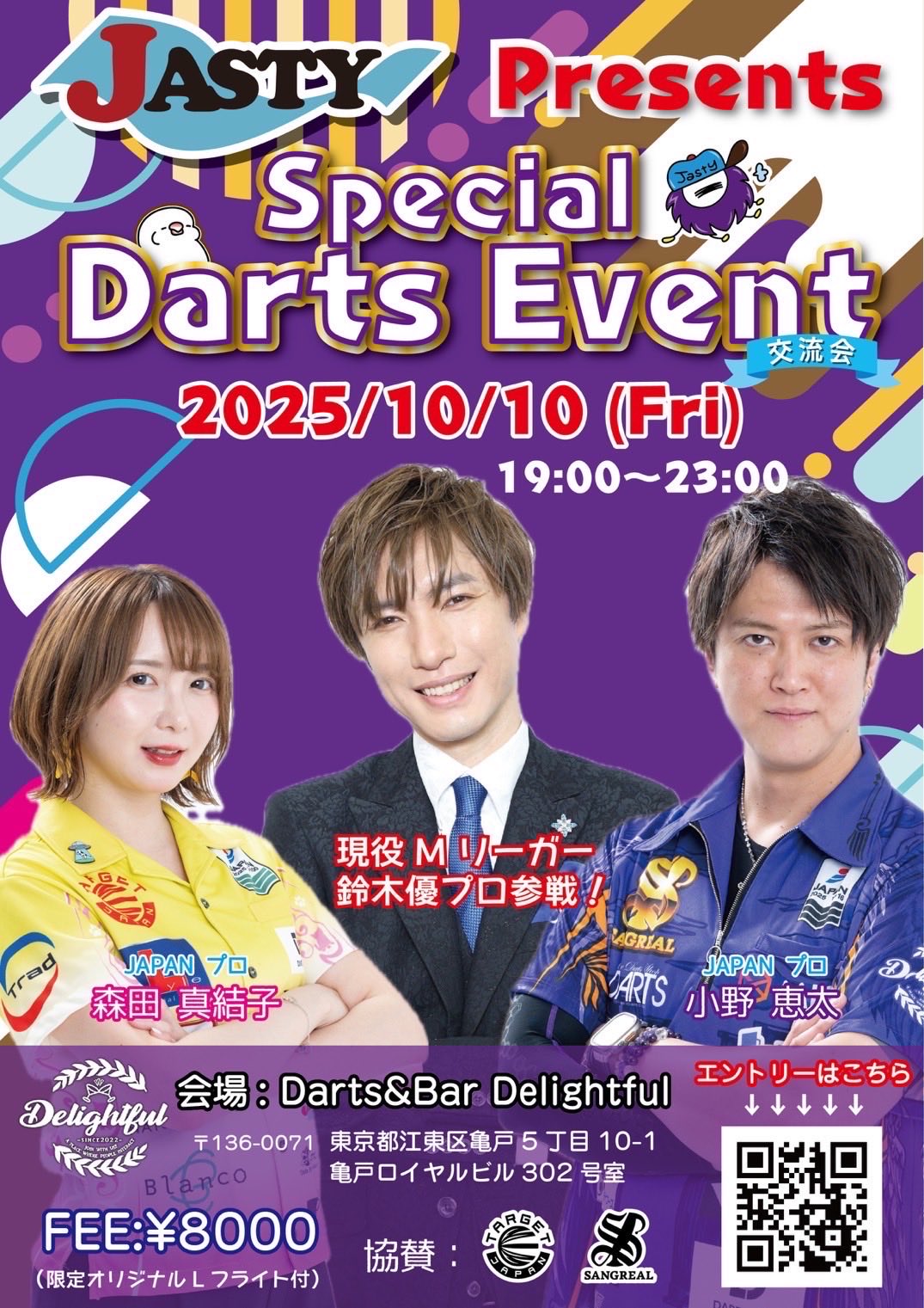 Highlights by まよんぬ🎯ダーツプロ（森田真結子） (@mayodarts