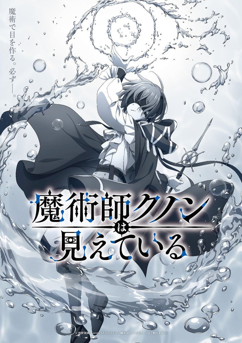 魔術師クノンは見えている 魔術師クノンは見えている 6」La-na [MFコミックス アライブ
