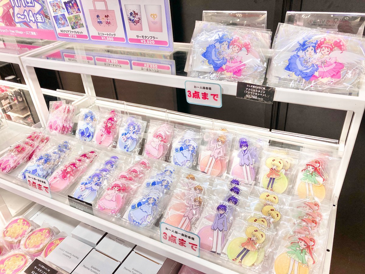 ふしぎ星の☆ふたご姫 POP UP STORE in Tree Village』🎉✨ 💫東京：10