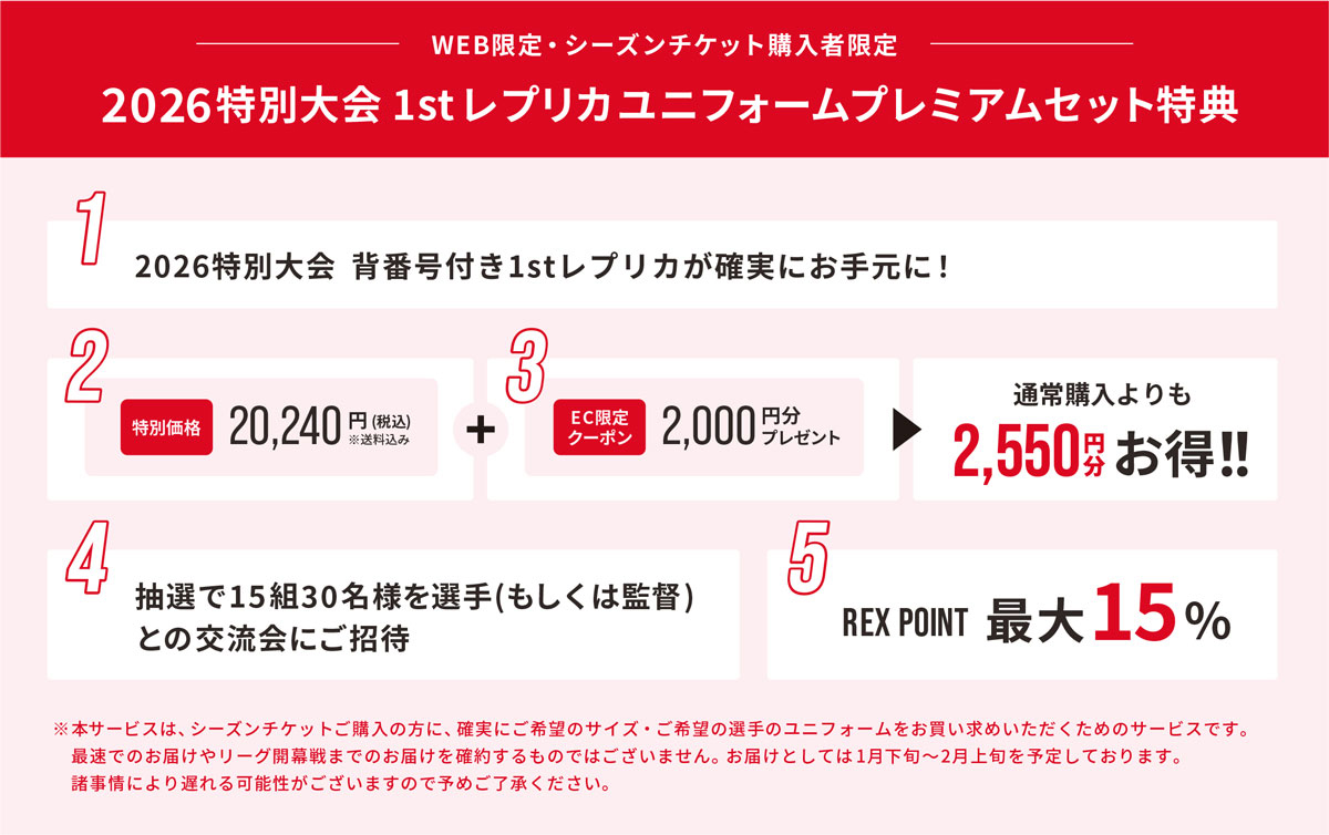 浦和レッズオフィシャル on X