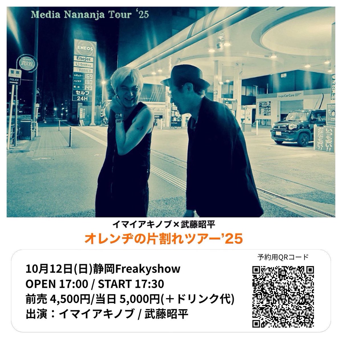 こちらでDJです。何卒！