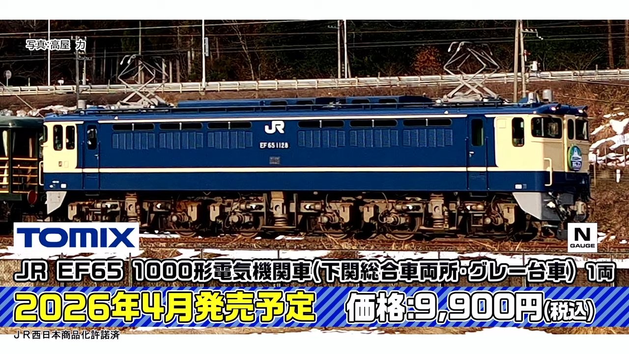 TOMIX まとめ売り 宅配】岐阜県大垣市の鉄道模型買取実績｜TOMIX・Nゲージ