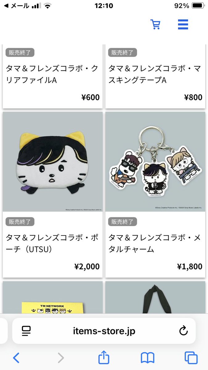 会場で売り切れてたIPグッズを買い足すの
をすっかり忘れてて、今日12:00から再販！ってニュースに小躍りしてたら…

😨😨😨
欲しかったウツさんポーチが販売終了だった…😭

#TMNETWORK  #TM2025IP