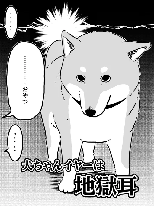 悪魔の力 身につけた 