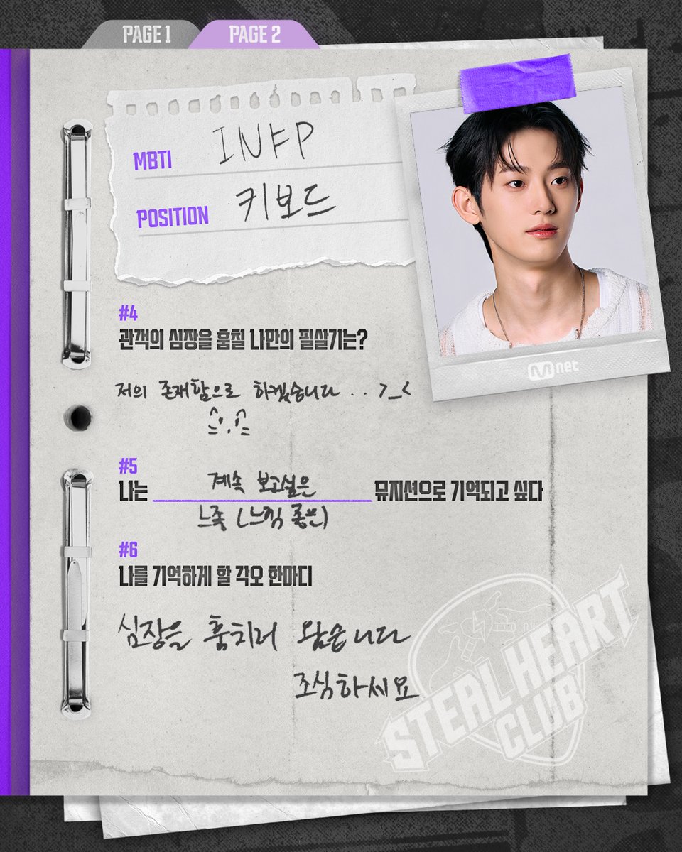 MnetKR's tweet photo. [#스틸하트클럽] Self Profile : 𝑮𝒆𝒕 𝒕𝒐 𝑲𝒏𝒐𝒘｜𝑲𝒆𝒚𝒃𝒐𝒂𝒓𝒅🎹

밴드 추구미부터 심장을 훔칠 나만의 무기까지.
𝐀𝐥𝐥 𝐀𝐛𝐨𝐮𝐭 #윤영준 🔍 

🔗More information on Instagram @mnet_band

글로벌 밴드 메이킹 서바이벌
<스틸하트클럽>
2025. 10. 21(화) 밤 10시 첫 방송

-
[#STEALHEARTCLUB] Self Profile : 𝑮𝒆𝒕 𝒕𝒐 𝑲𝒏𝒐𝒘｜𝑲𝒆𝒚𝒃𝒐𝒂𝒓𝒅🎹

From the Ideal Aesthetic pursued in a Band 
To the Secret Weapon that steals the Audience's Heart.
𝐀𝐥𝐥 𝐀𝐛𝐨𝐮𝐭 #YOUNYOUNGJUN 🔍

🔗More information on Instagram @mnet_band

Global Band Making Survival
<STEAL HEART CLUB>
Premieres on October 21, 2025 (Tue) at 10 PM KST

#스틸하트클럽 #stealheartclub #스하클 #shc #밴드 #band #서바이벌 #엠넷 #Mnet