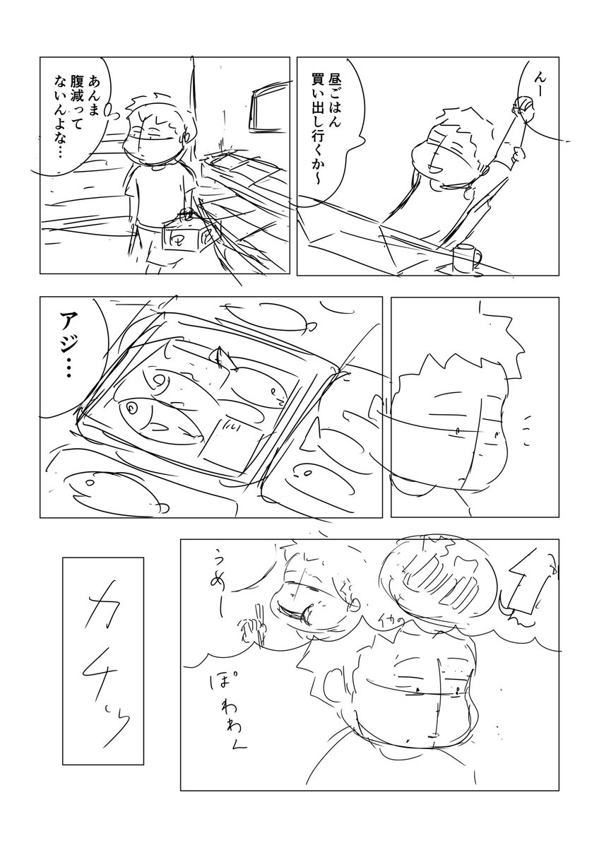釣りに狂った男の話(ネーム)
#コルクマンガ専科 