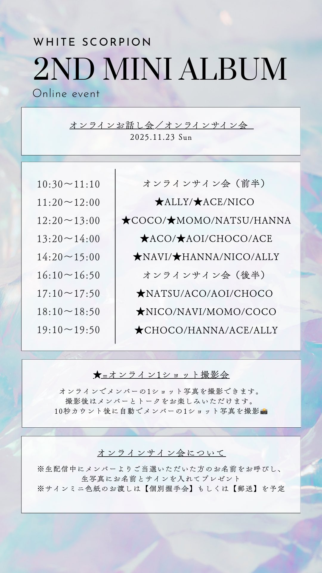 ALLY@ホワスピワンマン1213 (@ALLY_whsp_) / X