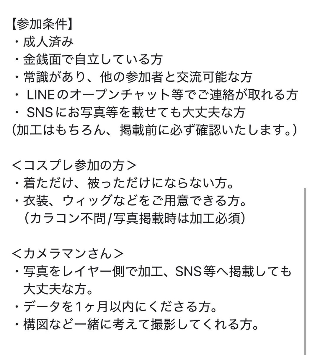 【募集】

12月21日（日）
都内のBARにて祝装/祝賀礼服併せを行います😌💓
場所や詳細は下記画像をご確認ください。
また、場所や食事についての参考画像はツリーに添付しております❕

ご興味ある方はリプ、DM、❤︎等で反応いただけると幸いです🎶