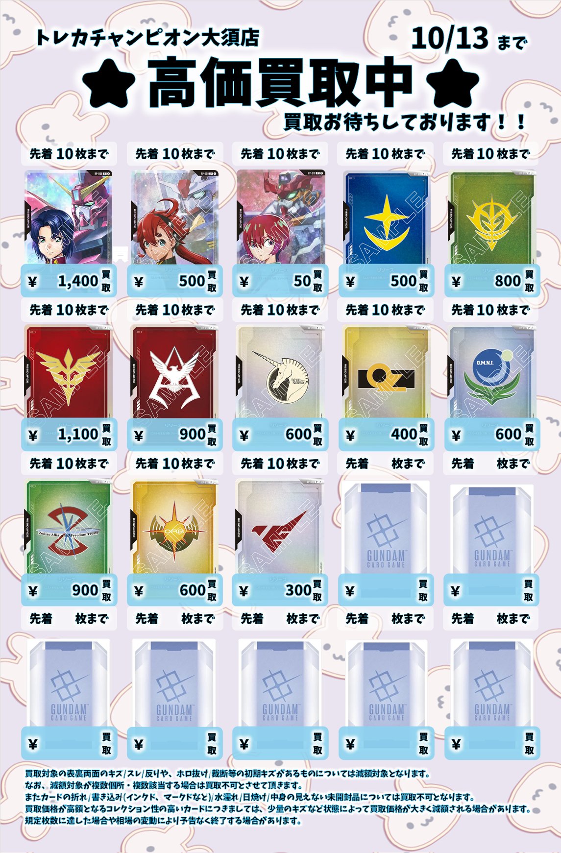 ⭐ MH 様 おまとめ 専用 ⭐ リピーター様 ⭐ 10月15日 ⭐ Doorzo - 專業日淘代購代拍服務