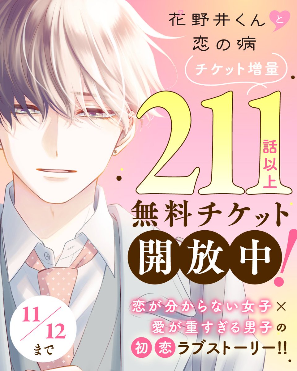 森野萌 (@megumi_ibara) / Posts / X