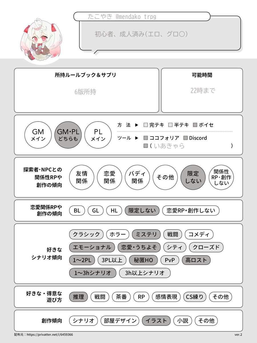 たこやき@新規❌ tweet media