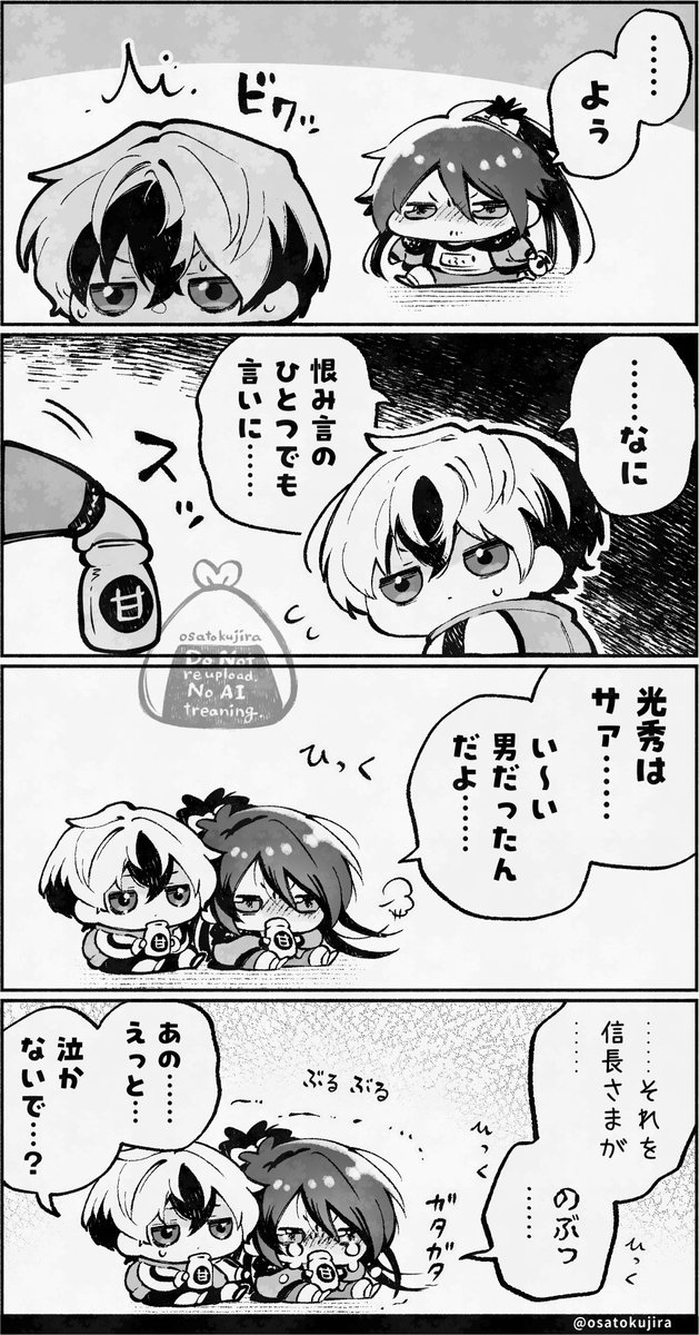 振り返ろう、あの日々を🍶