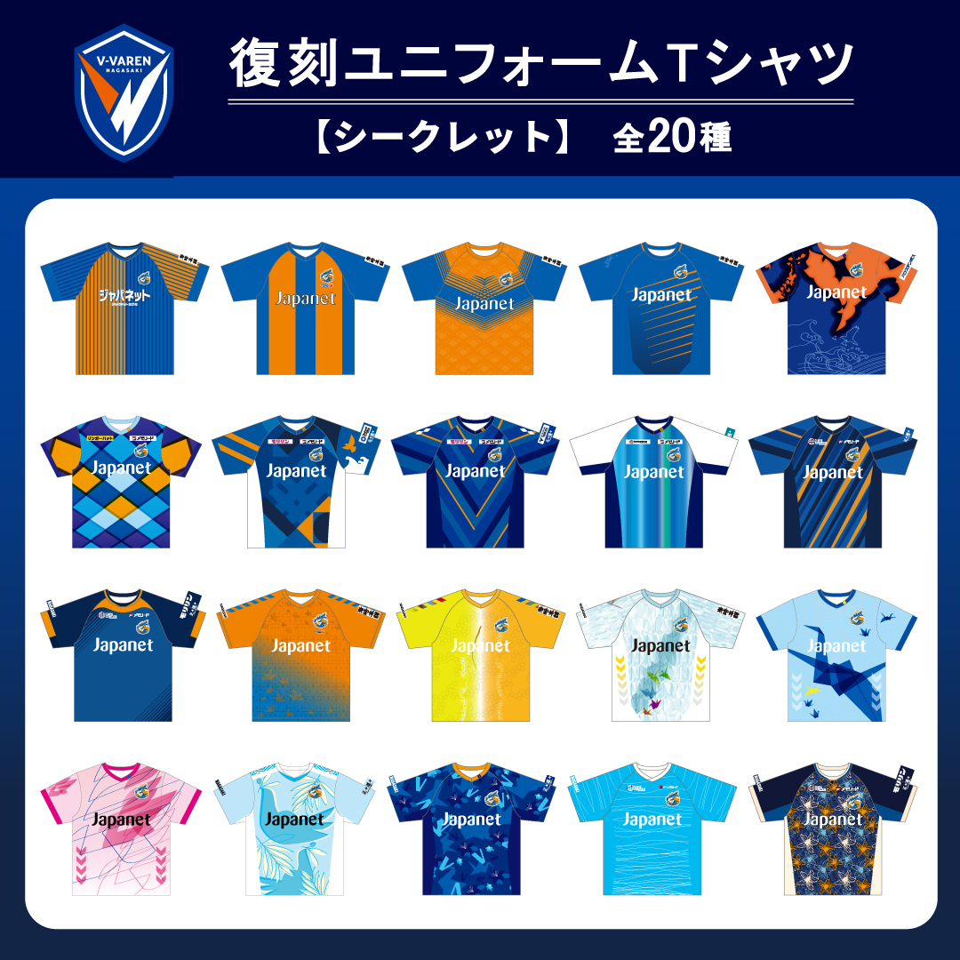 V・ファーレン長崎　ユニフォーム・グッズまとめ売り V・ファーレン長崎 ユニフォーム・グッズまとめ売り V
