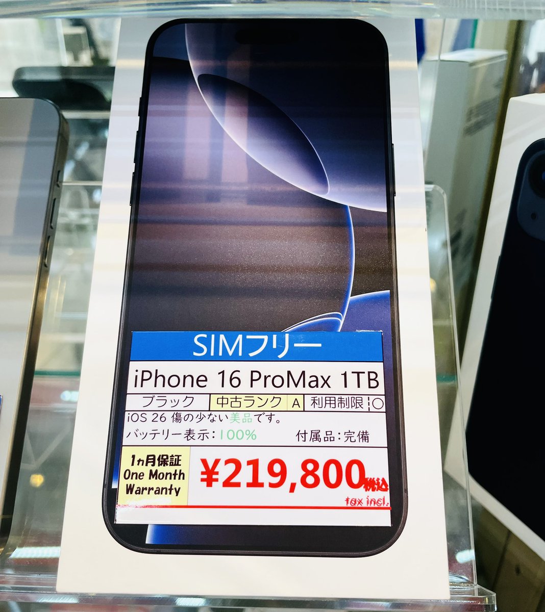 【日曜迄値下げ】iPhone12promax + おまけ 日曜迄値下げ】iPhone12promax + おまけ