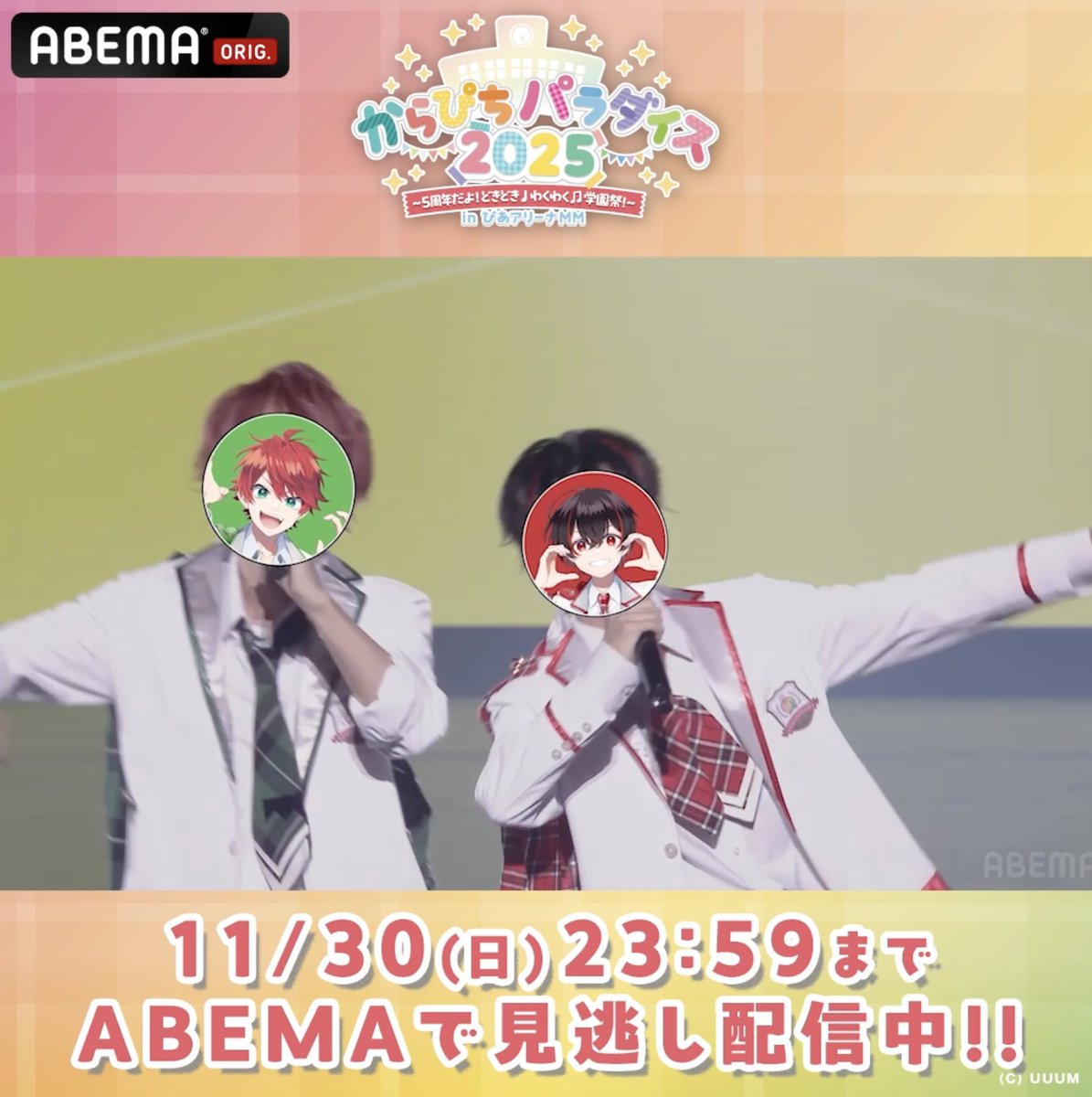 🍑パラぴち2025🍑 11/30(日)まで見逃し配信中!! ／ ユニット楽曲集をお