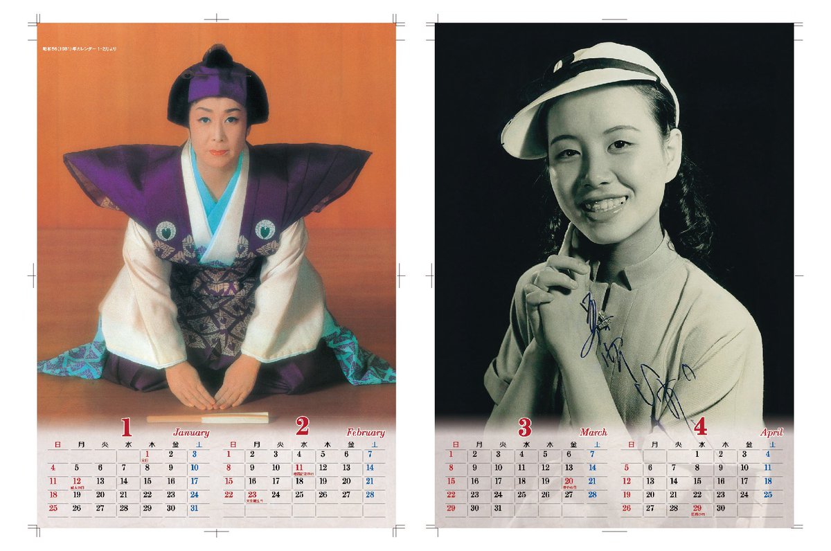 📢✨【2026年美空ひばりカレンダー 販売開始】✨📢 2026年の「美空