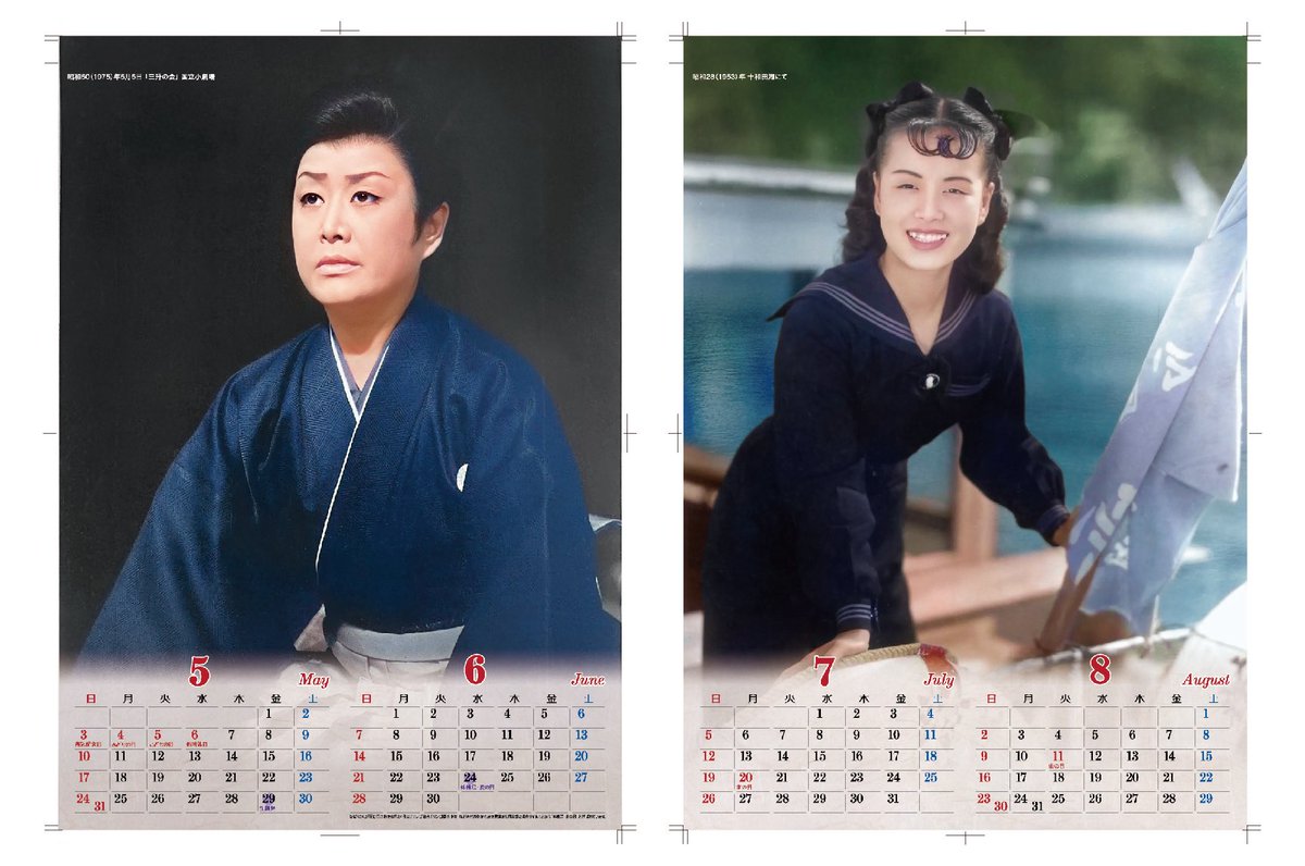 📢✨【2026年美空ひばりカレンダー 販売開始】✨📢 2026年の「美空