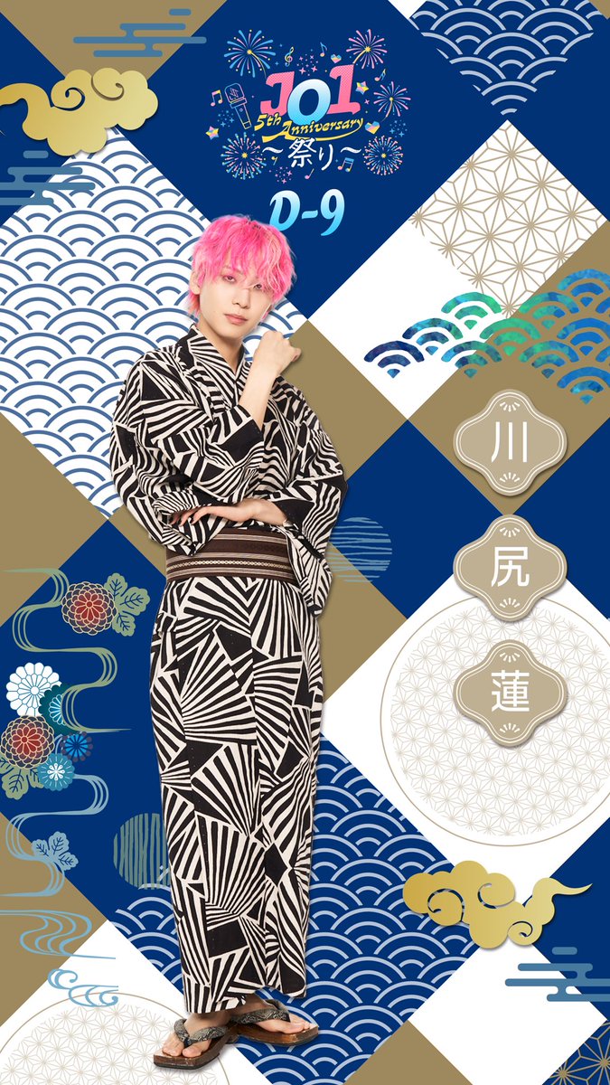 JO1 5周年イベント「祭り」カウントダウン開始 川尻蓮浴衣姿でファン熱狂