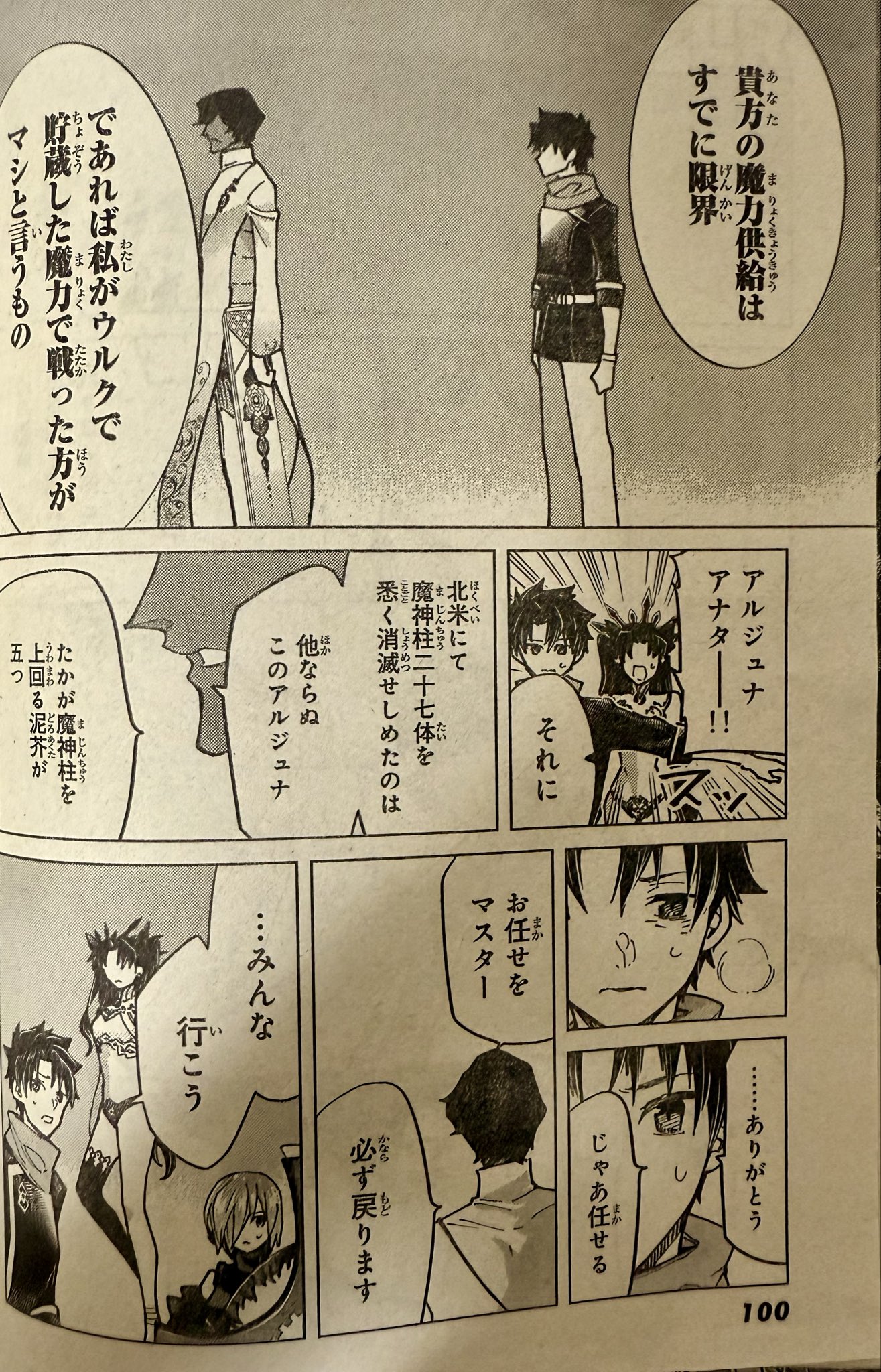 匿名配送　X(旧Twitter) 感想投稿キャンペーン　FGO クリアファイル Fate/Grand Order 奏章3 感想投稿キャンペーン クリアファイル