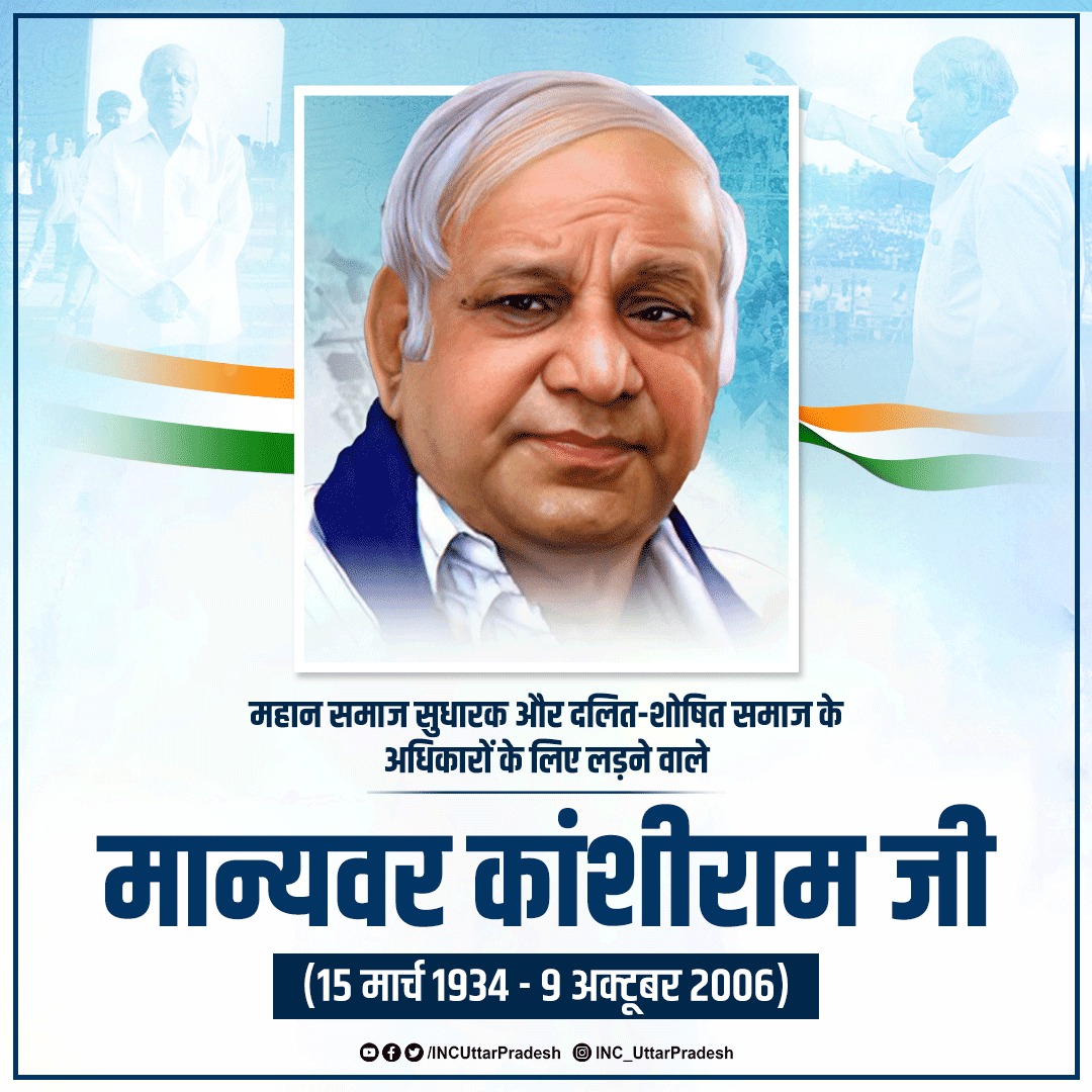 UP Congress tweet media