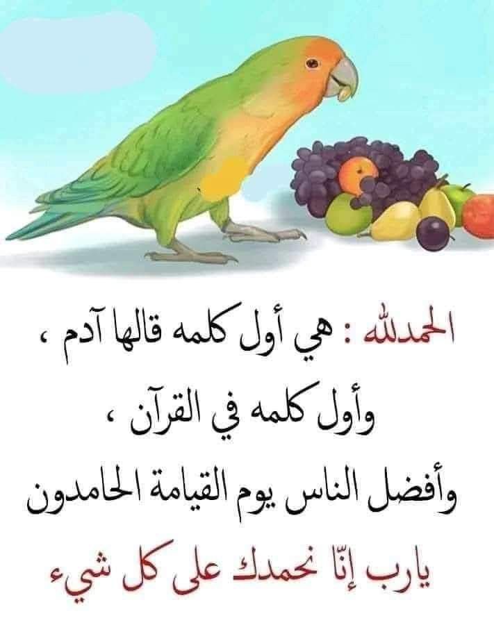الحمد لله حمدا كثيرا طيبا مباركا فيه
