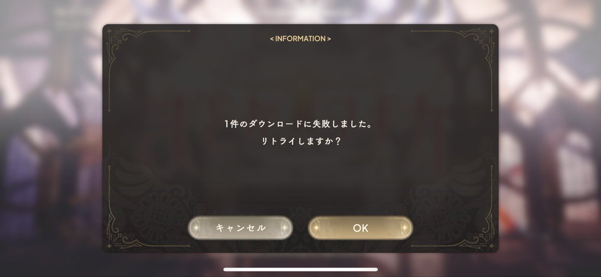 タクトん。@まどドラ マギレコ (@magirecoty2nd) on Twitter photo リンクレイド途中で放置してたからなのか、5連続くらいアプデしてから開けません😢
#まどドラ リンクレイド途中で放置してたからなのか、5連続くらいアプデしてから開けません😢
#まどドラ