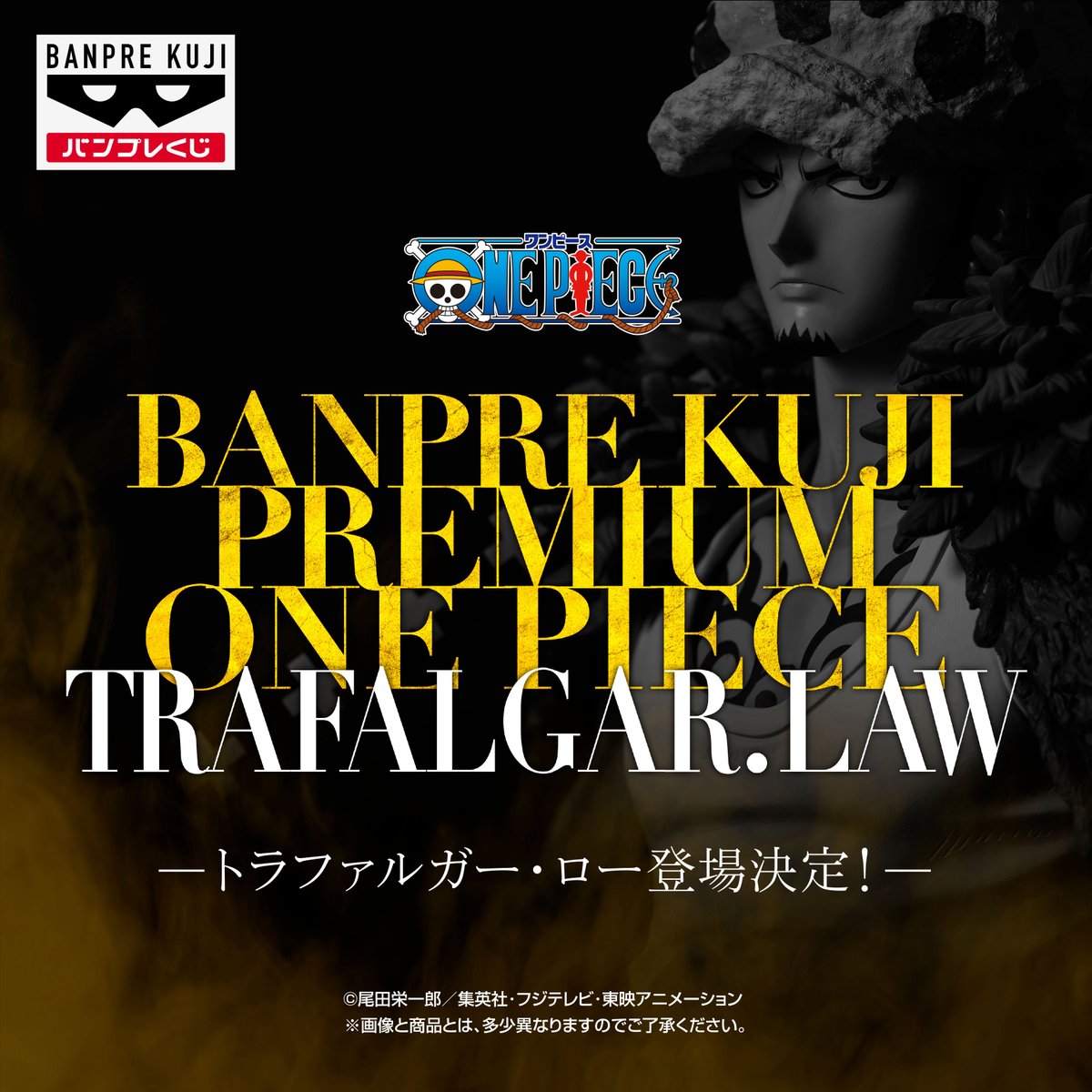 バンプレストブランド(BANDAI SPIRITS) (@banpre_pz) on Twitter photo 【速報】
#バンプレくじ PREMIUM 第5弾
ワンピース-トラファルガー・ロー-
商品化決定
Coming soon
<a href="/Eiichiro_Staff/">ONE PIECE スタッフ【公式】/ Official</a>
#ワンピース #ONEPIECE #BANPRESTO 【速報】
#バンプレくじ PREMIUM 第5弾
ワンピース-トラファルガー・ロー-
商品化決定
Coming soon
<a href="/Eiichiro_Staff/">ONE PIECE スタッフ【公式】/ Official</a>
#ワンピース #ONEPIECE #BANPRESTO