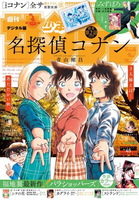 小形朱嶺@若葉さんちの青い恋(@akamine8787) さんのマンガ一覧