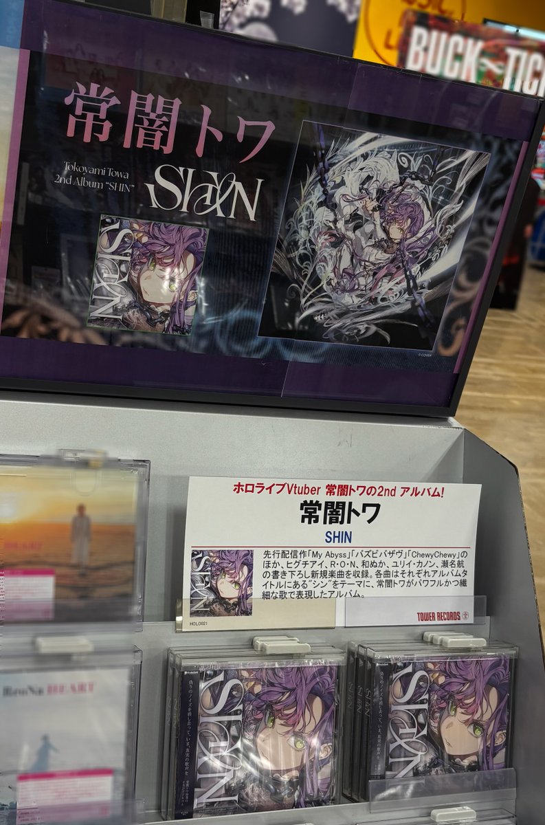 OLD TO THE NEW レコード セット タワーレコード錦糸町パルコ店 on X: 