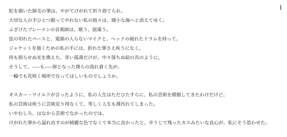 A_N_PoS29_404NF's tweet photo. 2025/10/09（木）

『凡俗な人生を嫌悪したものの結局それに戻りたい甘んじたいと願う私は当然のこと凡人だったし今更こんな自戒も意味を成さないどうしようもない堕落者には何処まで行っても何かの用意があるはずもなかった。ここで一つ息を吸う。まあああだ抱えている　　な何かを零さぬように。』 https://t.co/59ZoIP5Ulg