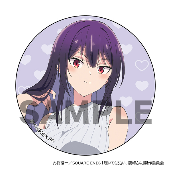 amiamihobbynews's tweet image. 「キャンバスアート」「B2タペストリー」「BIG缶バッジ」「アクリルスタンド」が登場💫

TVアニメ『履いてください、鷹峰さん』より、最新グッズ4種が予約開始！
news.amiami.jp/topics/2025/10…

#あみにゅー #鷹峰さん