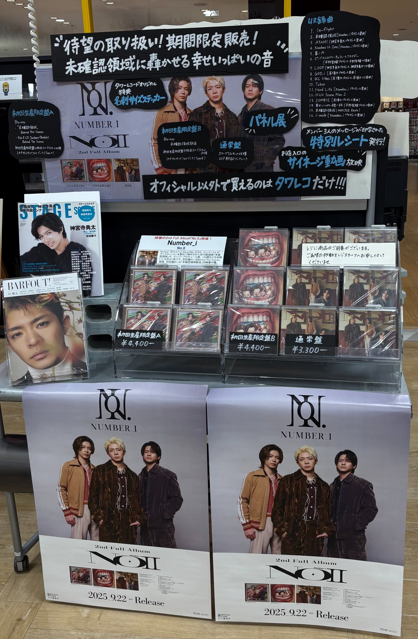 タワーレコード錦糸町パルコ店 on X: 