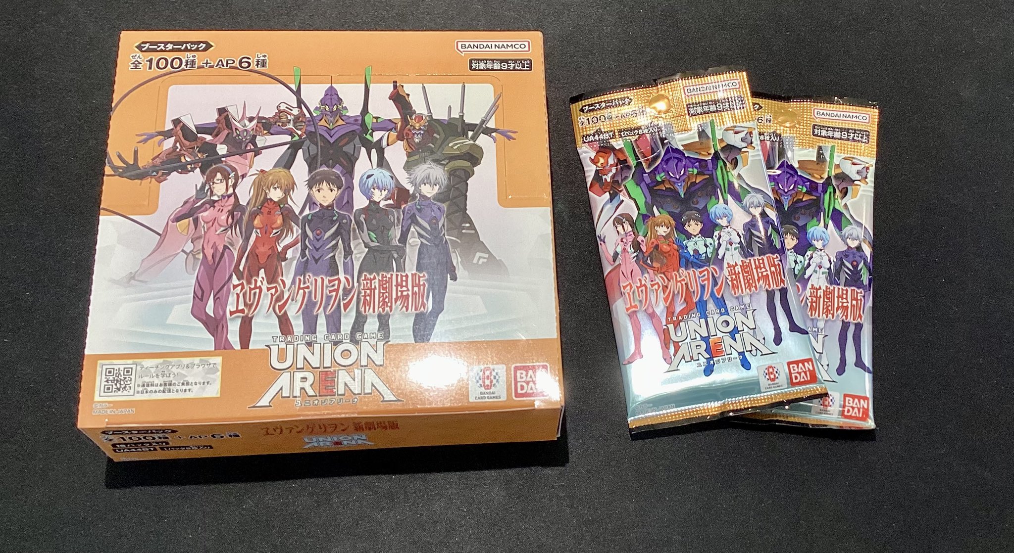 エヴァンゲリオン 新劇場版 ブースターパック ブースターパック ヱヴァンゲリヲン新劇場版 ｜ ヴァイス