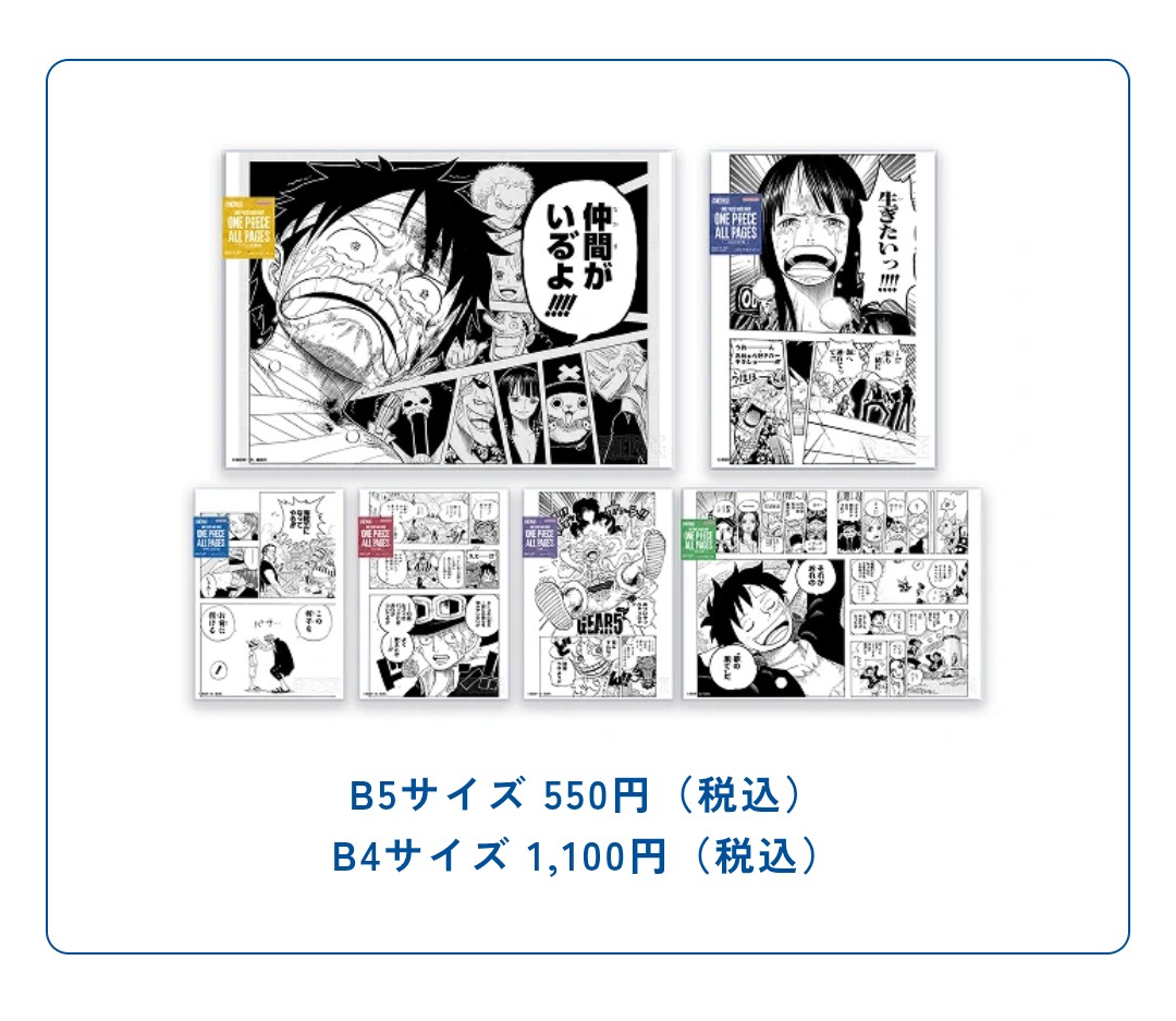 家建てたらこれで壁埋め尽くしたい