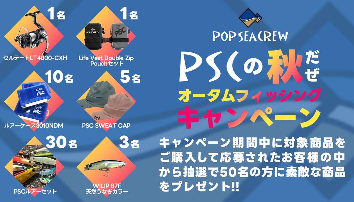 POP SEA CREW (ポップシークルー) (@popseacrew) / X
