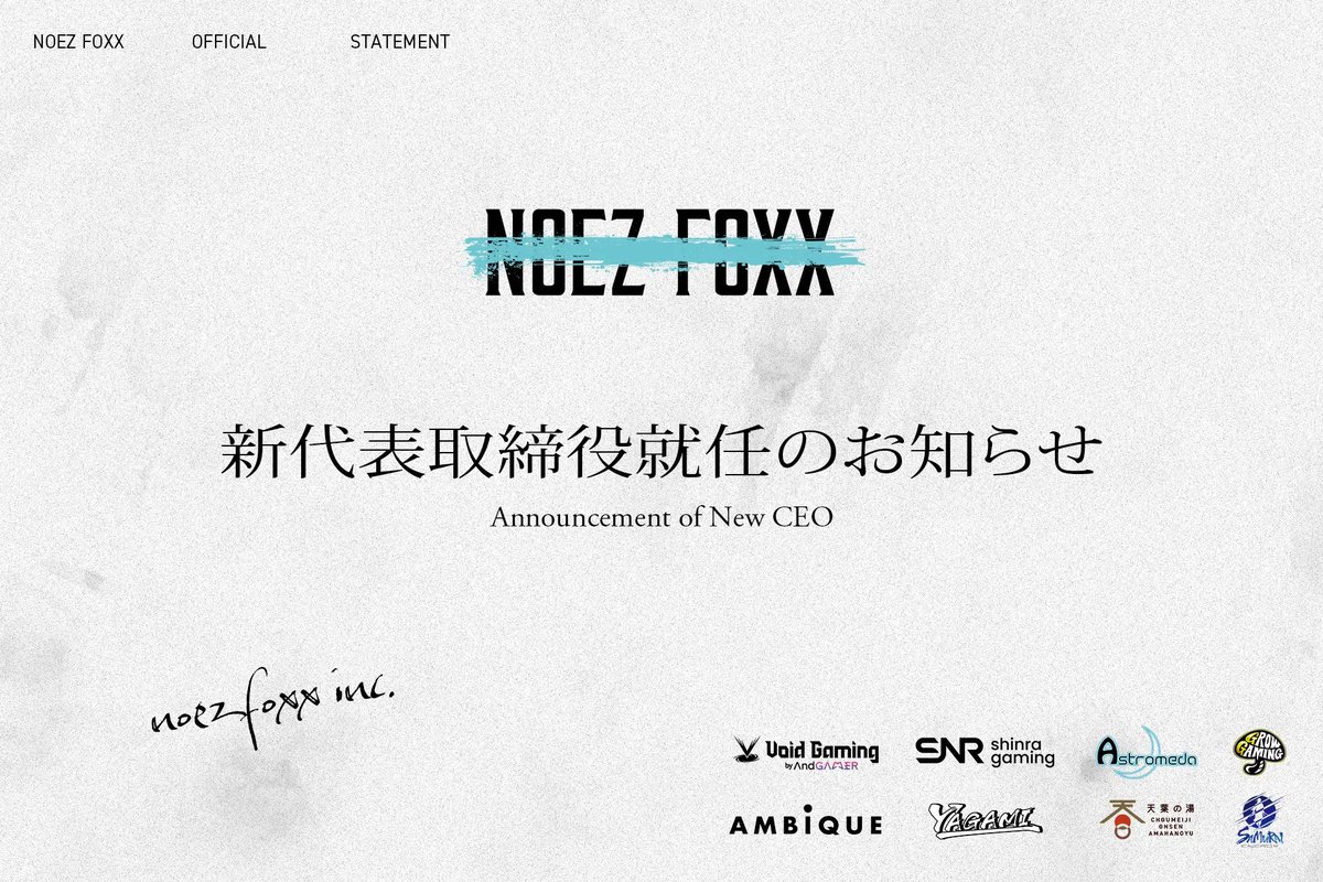 noezfoxx_jp's tweet image. 【NOEZ FOXX株式会社 新代表取締役就任のお知らせ】
prtimes.jp/main/html/rd/p…