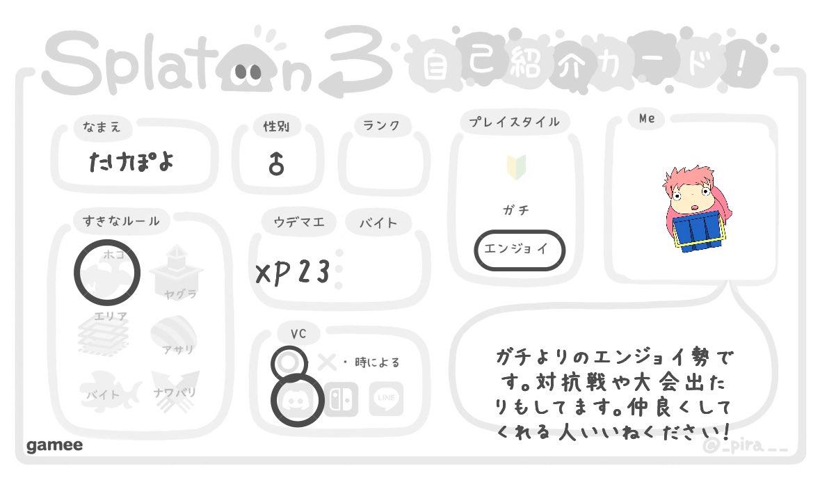 take_poyo4's tweet image. 久々に作ってみました🥱
沢山遊べる人ください🙇‍♀️
気になった方迎え行きます！
 #スプラトゥーン３  #スプラトゥーン自己紹介カード  #スプラトゥーン3フレンド募集