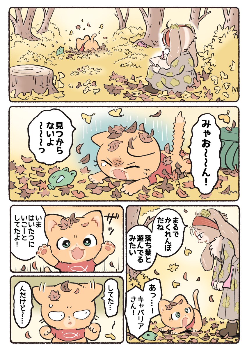 絵描きのキャバリアさんと探しもの🪏(2/2) 