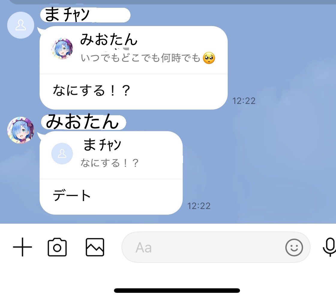 なんかデートしようとしとるなこの二人🤔

……ハードゲイか！？(✪▽✪)
