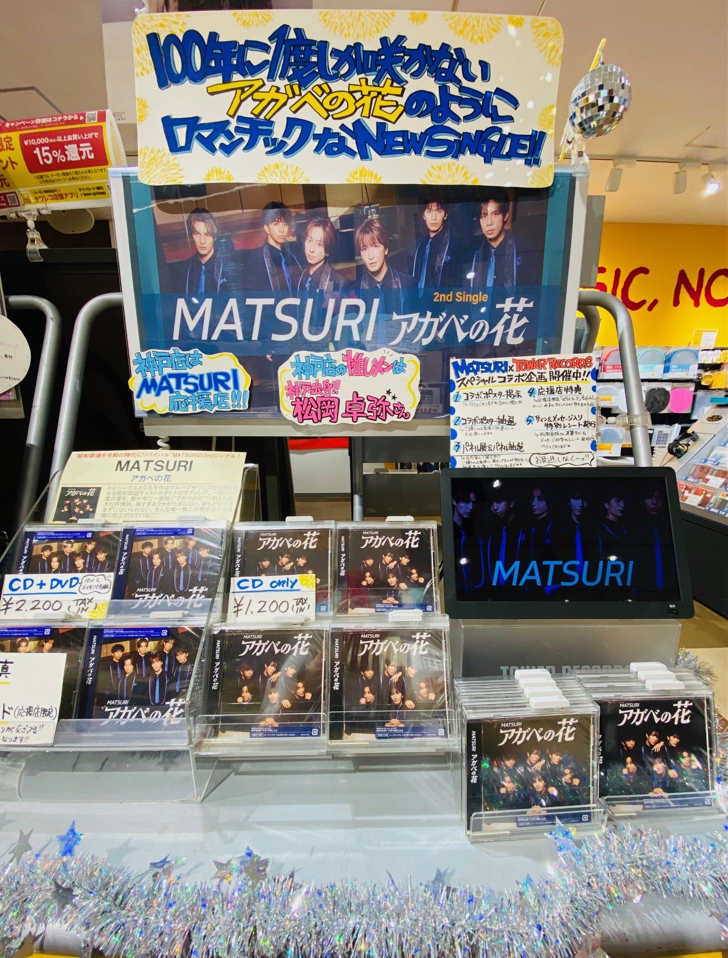 MATSURI 松岡卓弥】アガベの花 パネル タワーレコード タワーレコード