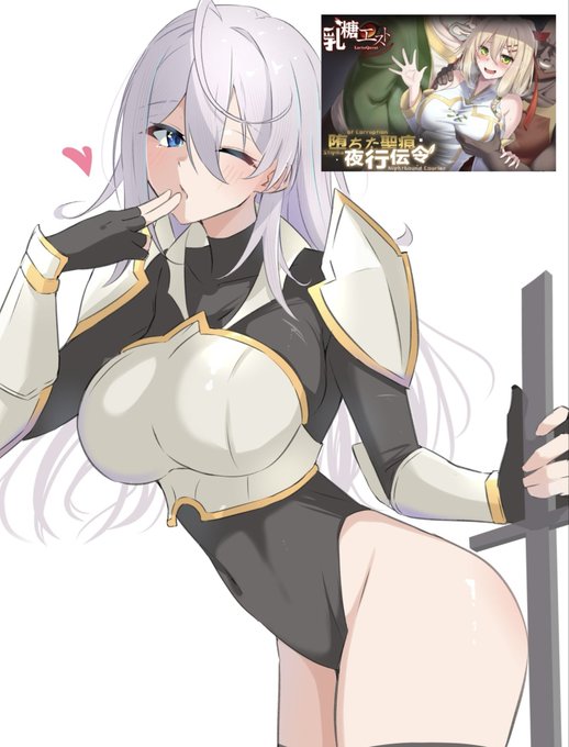 ゲームイラスト制作の方はなんだかんだで順調です
新キャラとして、↓の女騎士が増えるらしいですえっちですね 