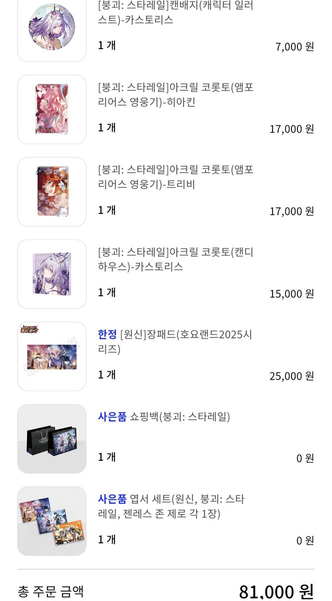 붕스 한정은 하나도 못줍고 다른거라도 줍기 성공..