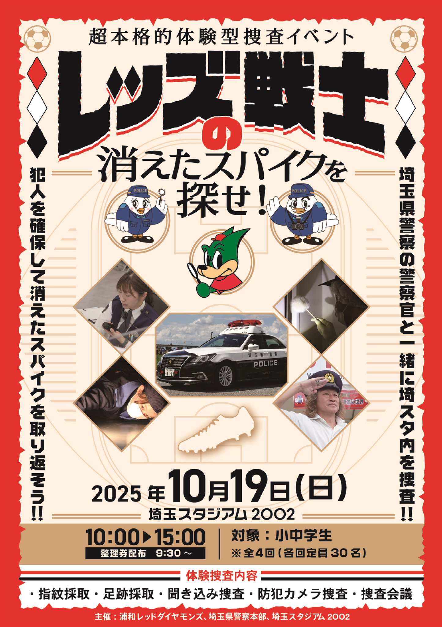 浦和レッズ スタッフ支給品 コート 【3月25日午前8時までの限定価格】 浦和レッズ 三菱浦和時代、ミニフラッグ ⚠️貴重⚠️⭕️大幅