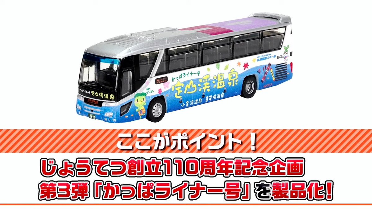 荒神リンダマン　バス 荒神リンダマン バス 荒神リンダマン バス 荒神リンダマン バス