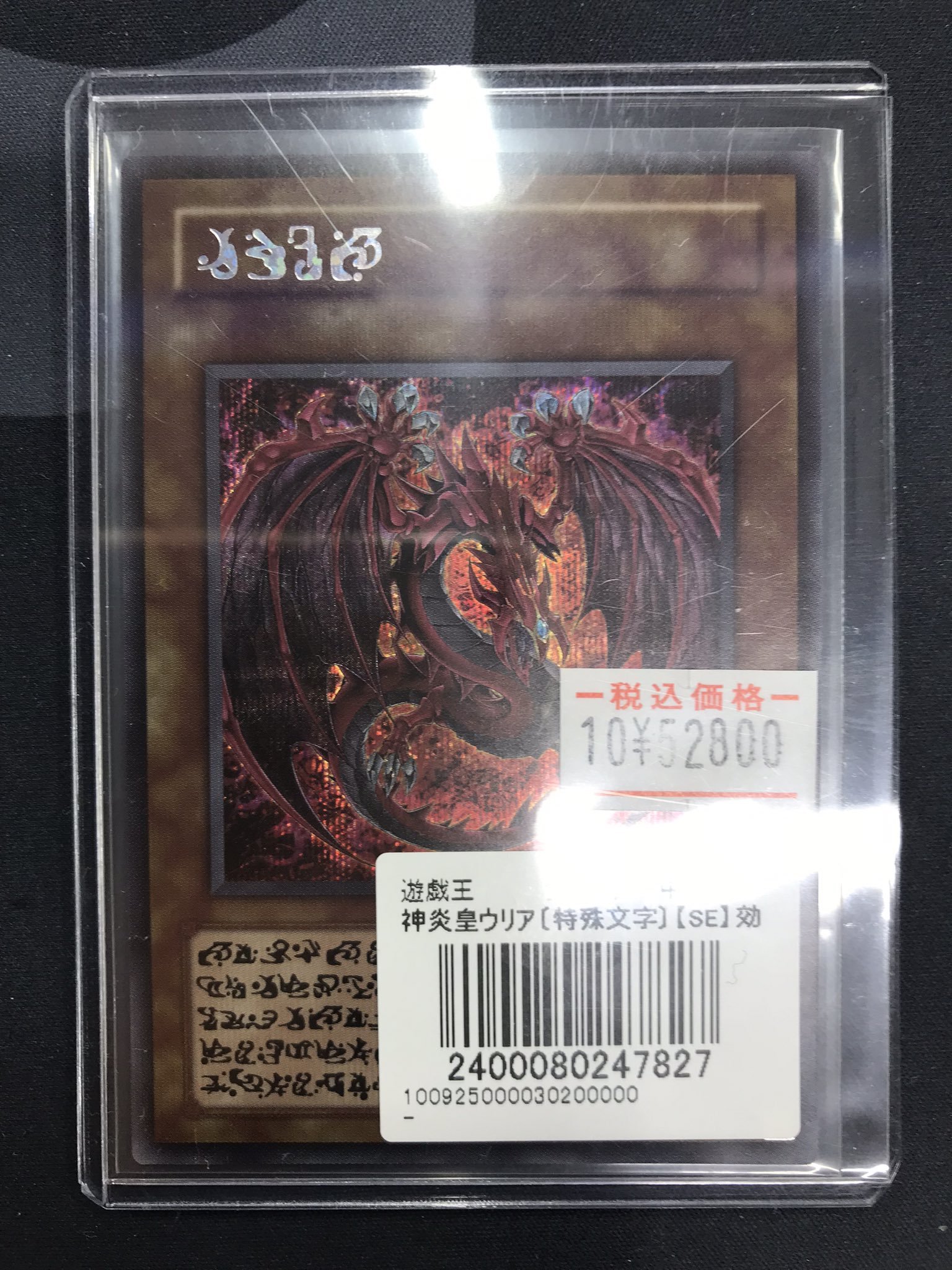 魔法カード バラ売り Amazon.co.jp: Z/X ゼクス 最凶魔王ラハール(SR)(金箔押)(E02